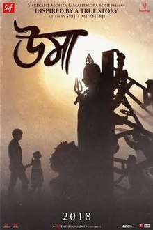 UMA Bengali Movie