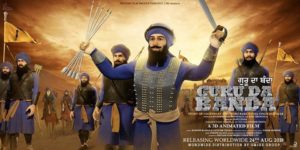 Guru da banda- Upcoming punjabi Movie 2018