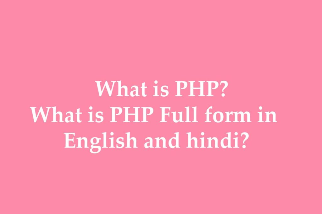 php language pdf in hindi